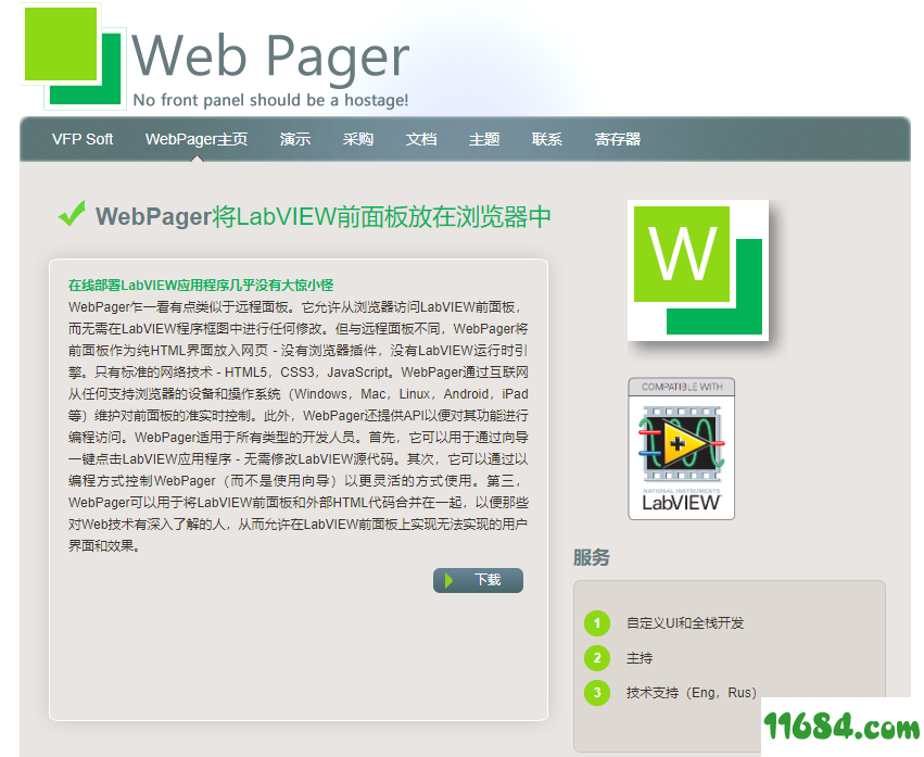 LabVIEW第三方软件工具包Webpager 注册版（含注册机）下载