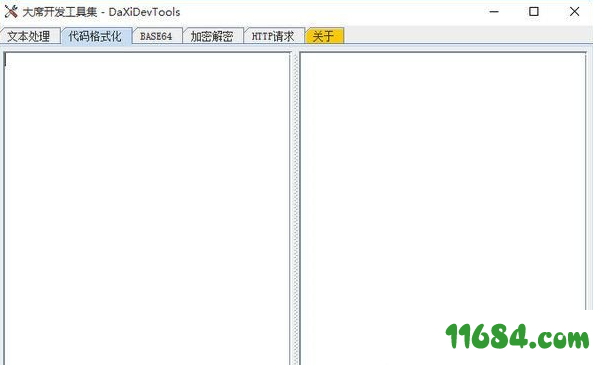 大席开发工具集 v1.3 官方免费版 by DaXi下载