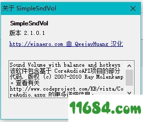 音量修改工具SimpleSndVol v2.1.0.1 汉化版下载