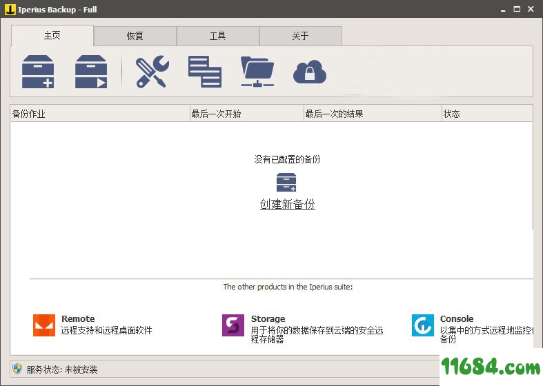 同步备份软件Iperius Backup Full 6.0.0 中文注册版下载