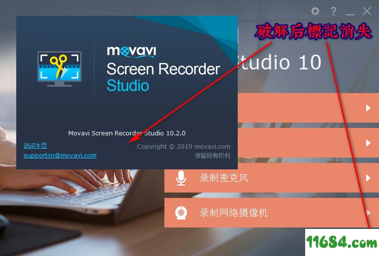 屏幕录像软件Movavi Screen Recorder Studio 10.2.0 破解版（含和谐补丁）下载