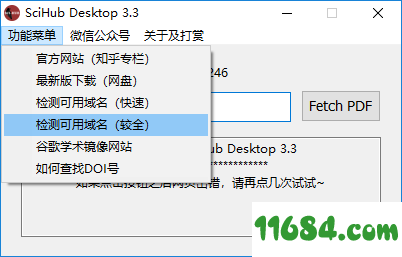 SciHub Desktop下载-SciHub Desktop(文献下载利器)最新版下载v3.3