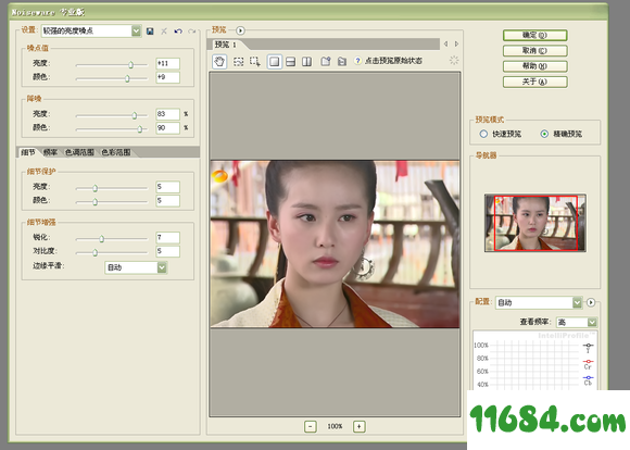 PS磨皮滤镜插件Imagenomic Portraiture V3.0.2.3027 x64 汉化单文件版下载