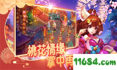 萌宠仙缘游戏 for iOS v1.0.0 苹果版下载