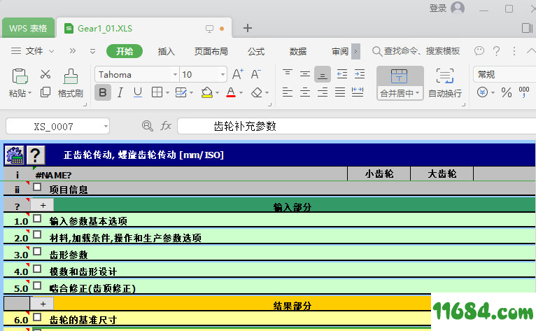 MITCalc(机械/工业工程/技术计算) v1.74 中文免费版 x64下载