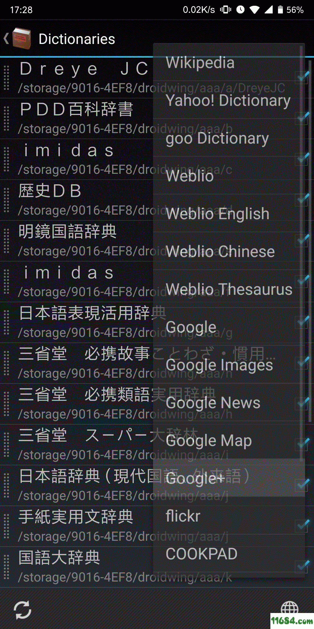 日语离线字典Droidwing 安卓版下载
