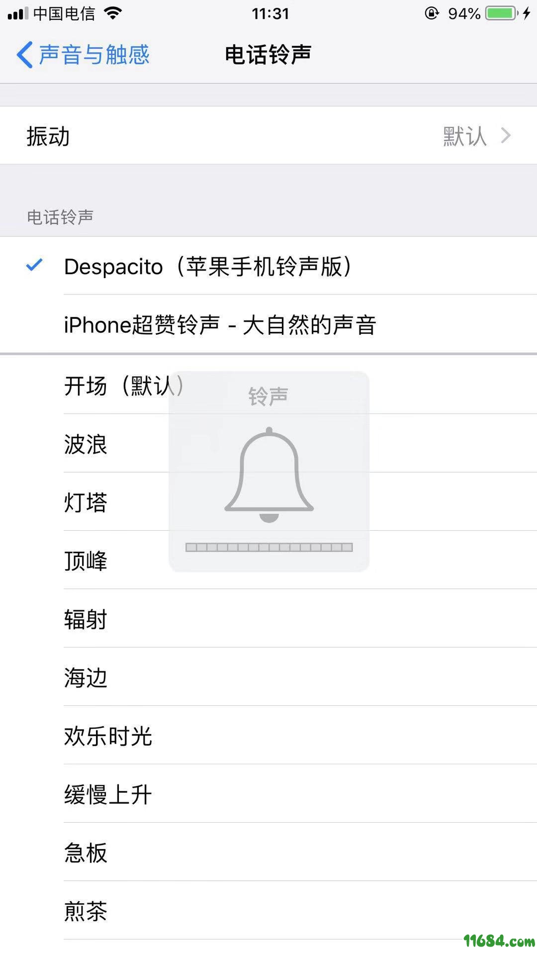 苹果iOS12微信替换提示音下载