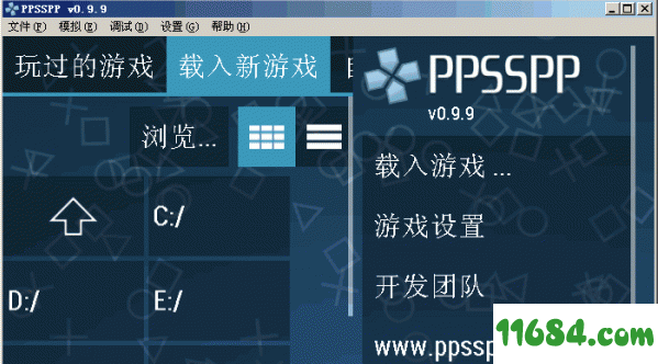 ppsspp模拟器（专业PSP模拟器）v1.8.0 官方PC版下载