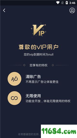 狗语翻译器 v1.0.5 安卓VIP破解版下载