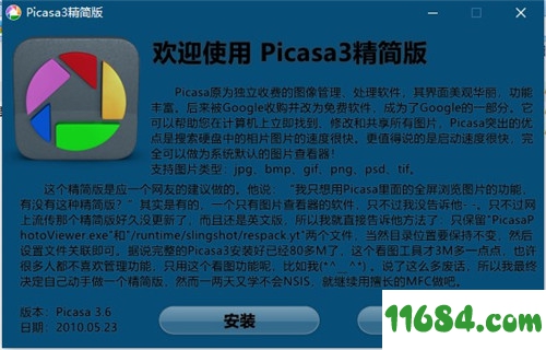 Google Picasa 3（图像管理、处理软件）v3.6 精简版下载
