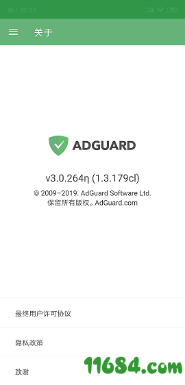 AdGuard Content Blocker Pro v3.0.288 安卓版（最高级的广告拦截应用）下载