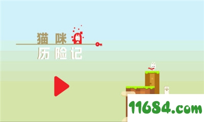 猫咪历险记游戏 for iOS v1.0 苹果版下载
