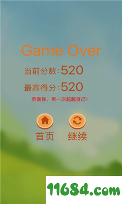 乐消挑战手游 v1.0.0 苹果版下载
