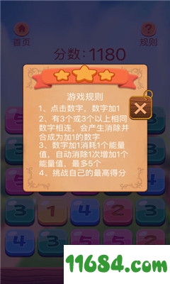 乐消挑战手游 v1.0.0 苹果版下载