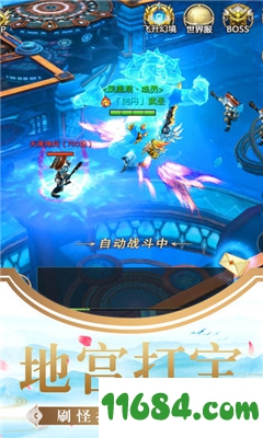 幻境仙决手游 for iOS v1.0 苹果版下载