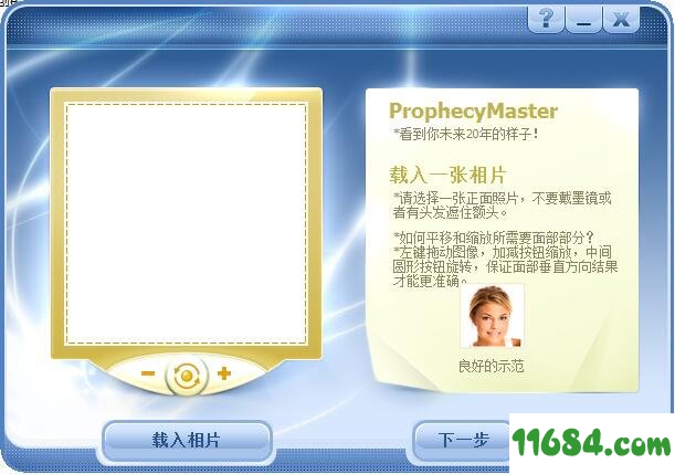 ProphecyMaster（看看你20年后的样子）1.0 云龙汉化版下载