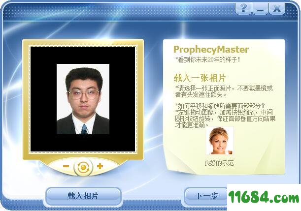 ProphecyMaster（看看你20年后的样子）1.0 云龙汉化版下载