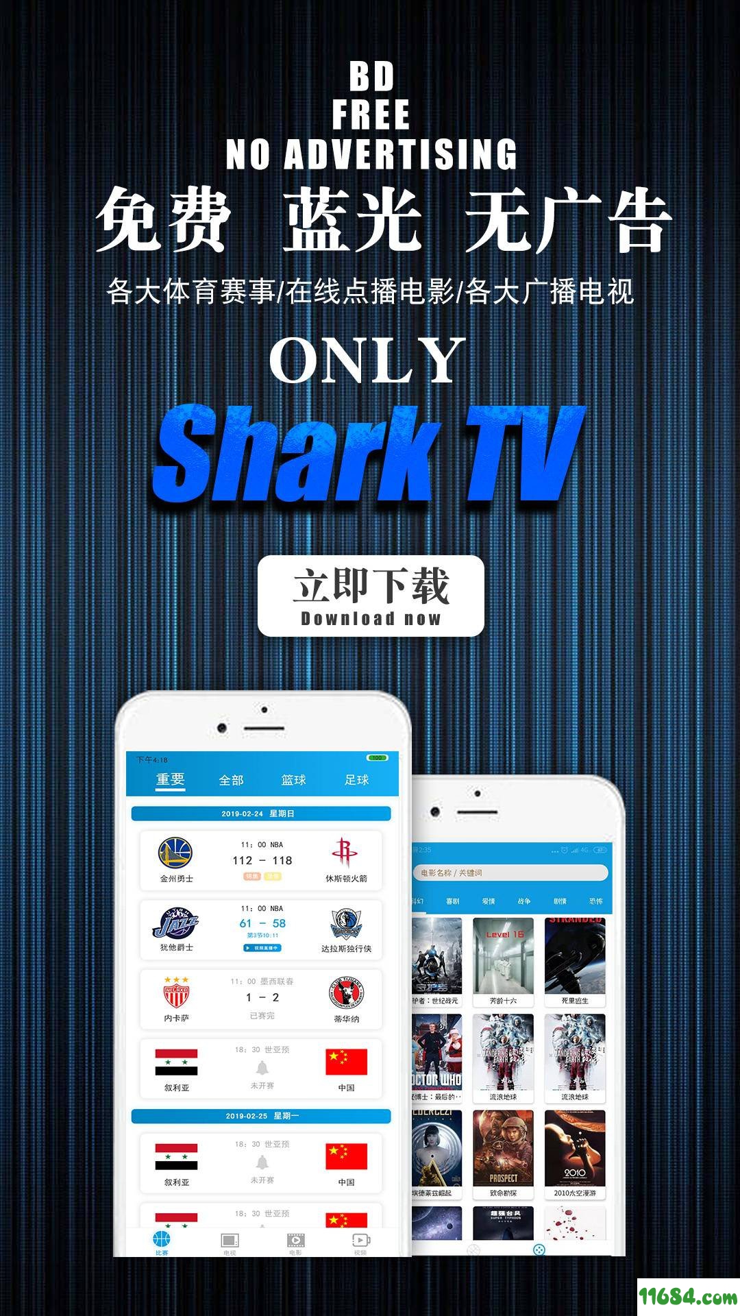 鲨鱼TV（sharkTV）v1.7 安卓版下载