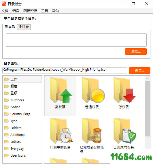 Dr. Folder目录博士（自定义Windows文件夹）v2.6.7.9 中文版下载