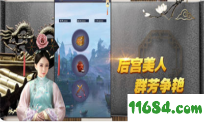 宦海心计游戏 for iOS v1.0 苹果版下载
