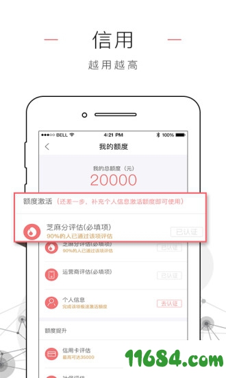 玖富万卡贷款苹果版 v3.3.0 iphone版下载