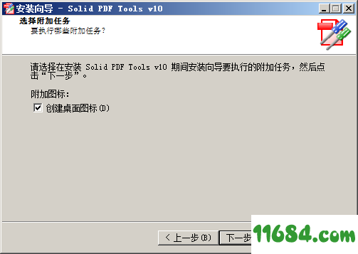 Solid PDF Tools 10（多功能PDF转换软件）v10.0.9202.3368 官方最新版下载