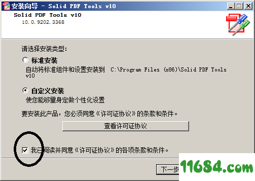 Solid PDF Tools 10（多功能PDF转换软件）v10.0.9202.3368 官方最新版下载