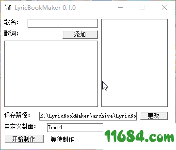 LyricBookMaker（Kindle歌词本制作器）0.1.0 最新版下载