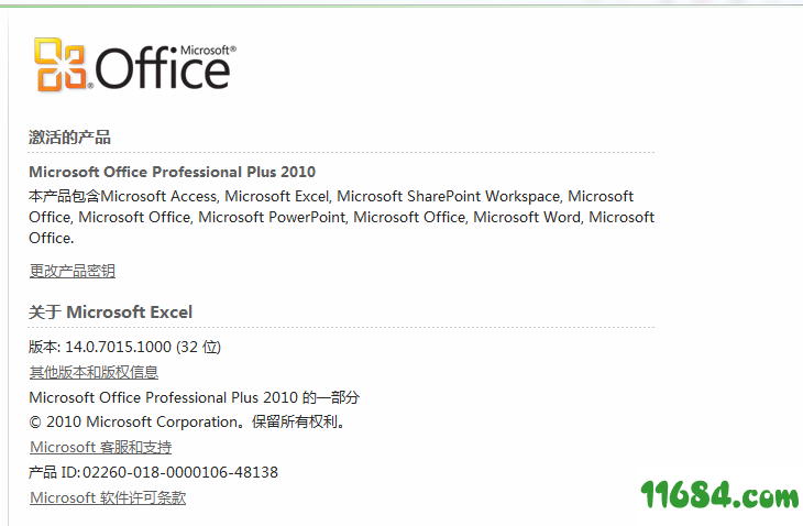 Microsoft Office 2010下载-Microsoft Office 2010 精简安装自动注册版(含自动KMS注册激活)下载