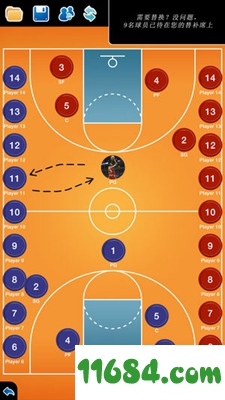 篮球教练战术板app v3.3.1 苹果版下载