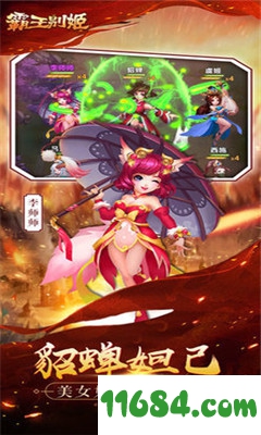 霸王别姬游戏 for iOS v1.0 苹果版下载