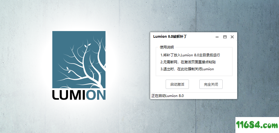 Lumion下载-Lumion 8.0 破解补丁+ 10G完整资源库下载v8.0
