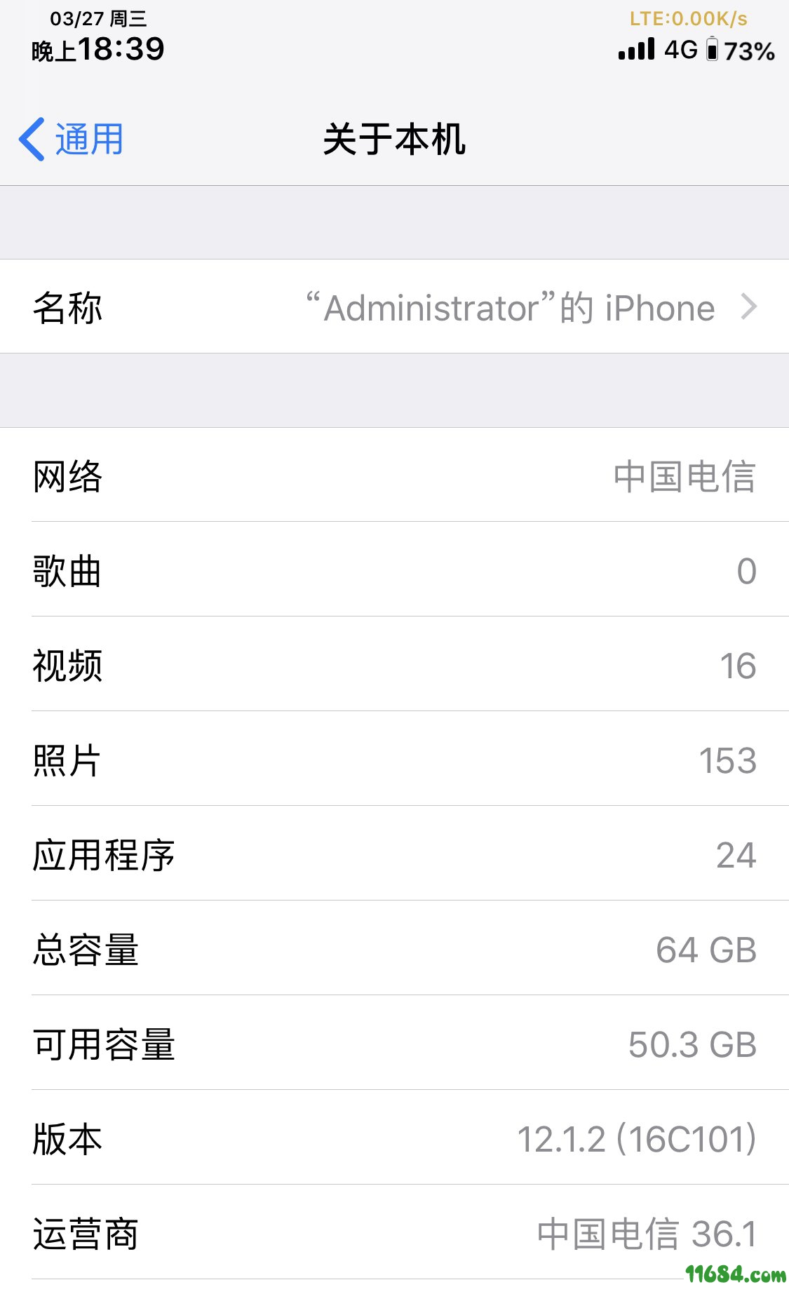 已越狱手机通过itune升级中国电信Volte36.1下载