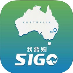 澳洲51购 v1.0.12 苹果版
