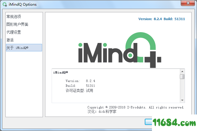 iMindQ v8.2.4 汉化版下载