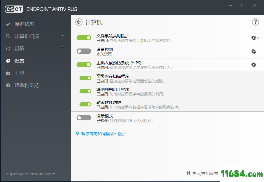 ESET Endpoint Antivirus v7.0.2100.4 中文直装免激活版下载