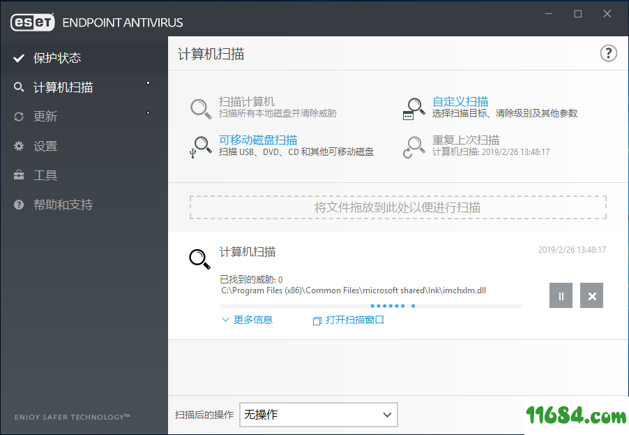 ESET Endpoint Antivirus v7.0.2100.4 中文直装免激活版