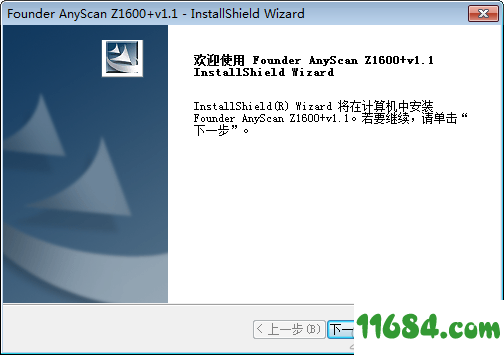 方正Z1600+扫描仪驱动 v1.1 最新版下载