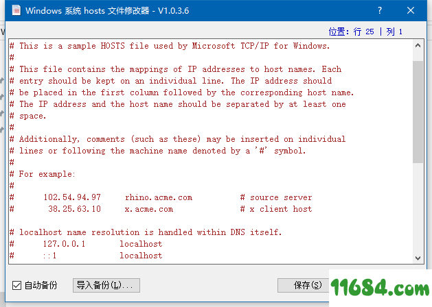 hosts文件修改工具下载-Windows系统hosts文件修改工具 1.0.3.6下载