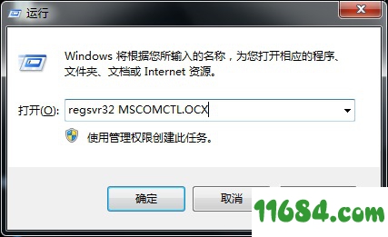mscomctl.ocx下载-mscomctl.ocx 32位/64位 免费版下载