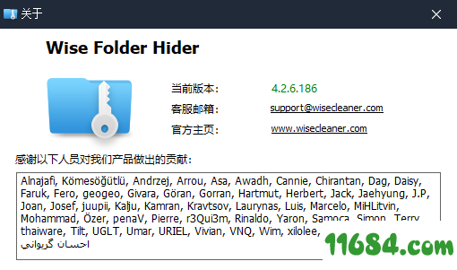 Wise Folder Hider Pro下载-文件/文件夹加密神器Wise Folder Hider Pro 4.2.6 破解版下载
