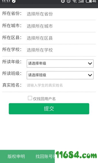 苏州市安全教育平台下载-苏州市安全教育平台app v1.3.7 安卓版下载
