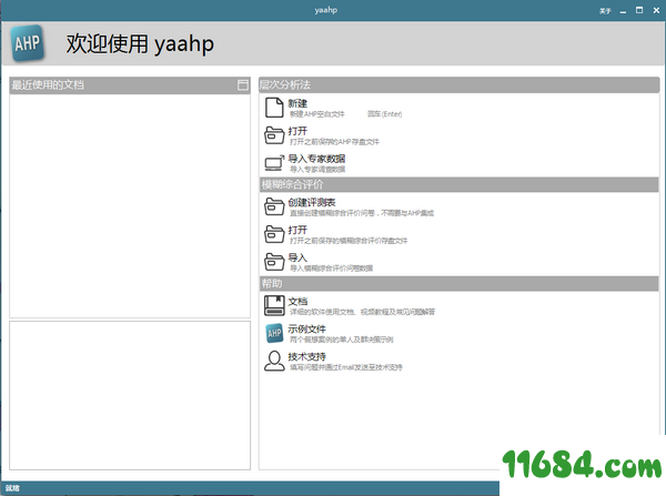 yaahp下载-yaahp(层次分析法软件) v11.2.6562 官方最新版下载