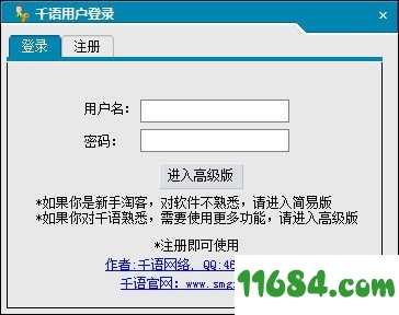千语淘客助手下载-千语淘客助手 v424 官方版下载