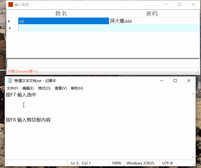 模拟键盘输入助手下载-模拟键盘输入助手(自动输出账号密码,自动输出剪切板内容) 最新版下载