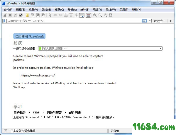 Wireshark下载-Wireshark（网络抓包工具）v3.0.0 简体中文版下载