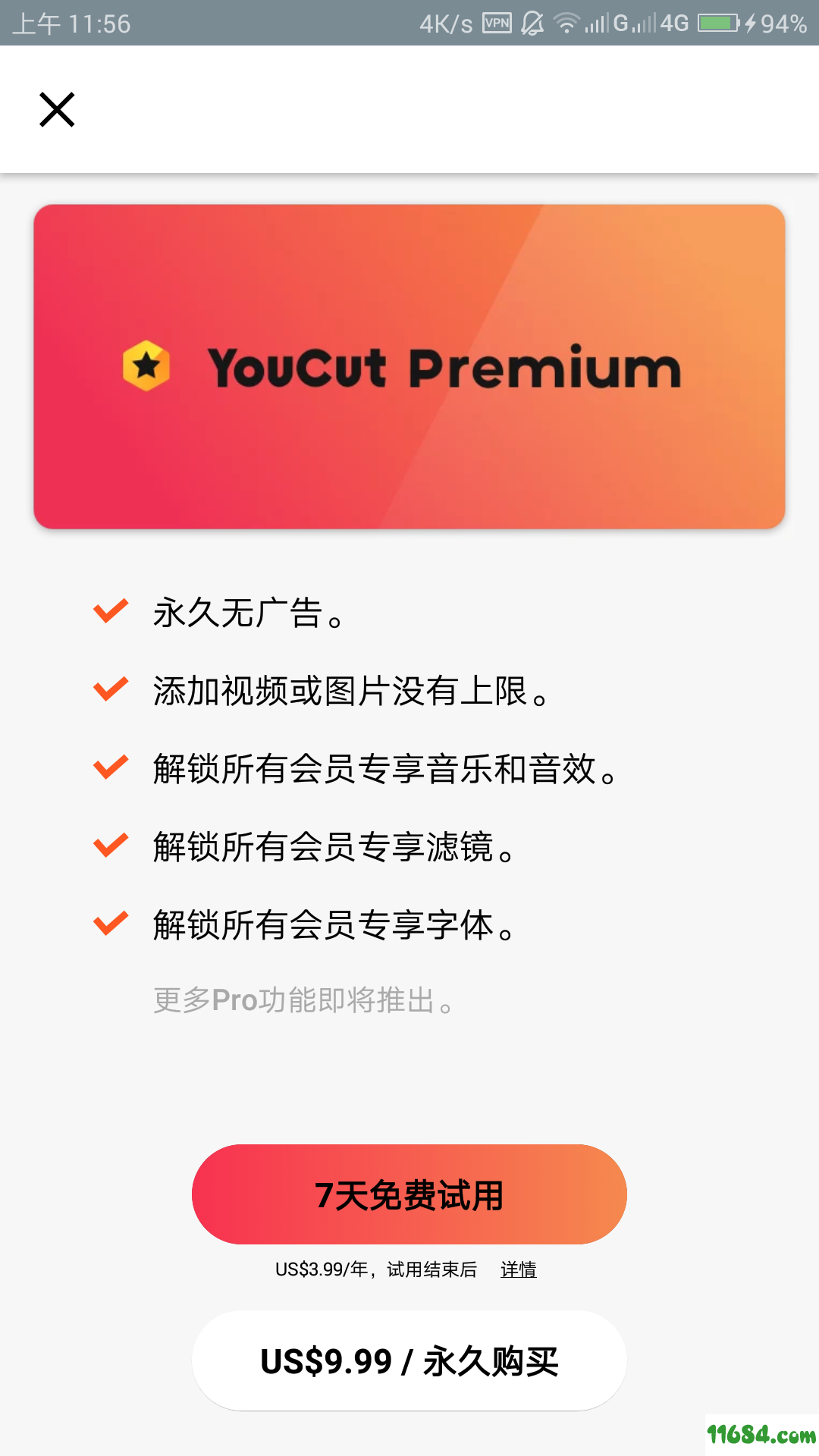 YouCut下载-YouCut（视频编辑器）V1.300.73 安卓直装PRO版下载