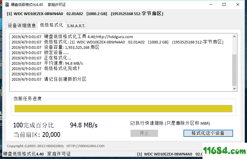 HDD LLF硬盘低格工具下载-HDD LLF（硬盘低格工具）4.40 单文件汉化注册版下载