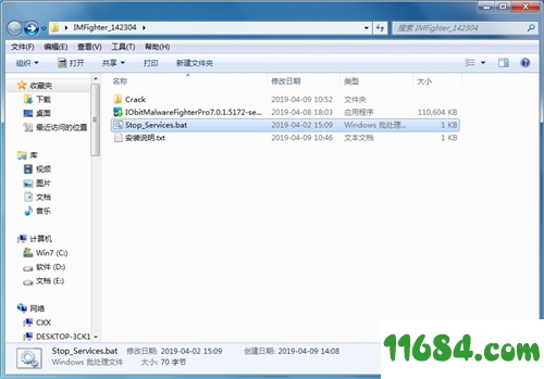 IObit Malware Fighter下载-IObit Malware Fighter 7 v7.0.1.5172 中文破解版下载