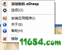 桌面宠物羊下载-桌面宠物羊eSheep v1.0.2 汉化版下载
